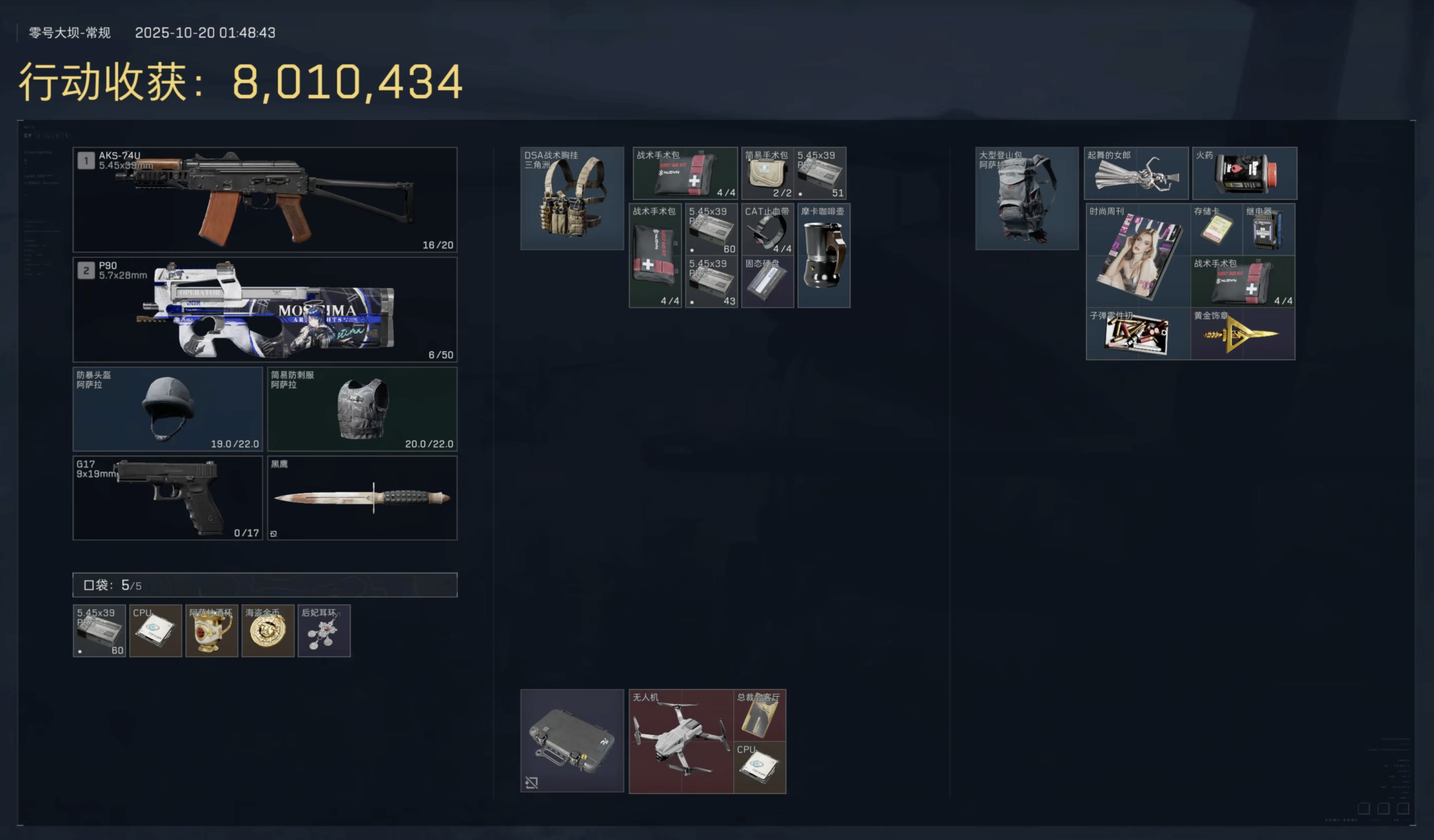 记一次打三角洲有感